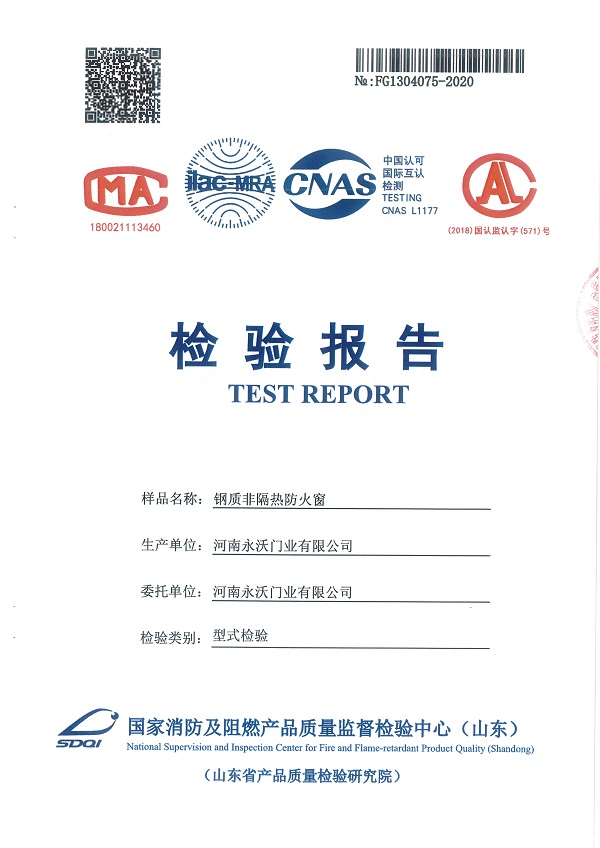 鋼質(zhì)非隔熱防火窗