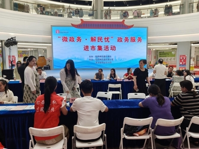 任城區(qū)觀音閣街道開展反走私“進(jìn)市集”宣傳活動(dòng) 全民共筑市場安全防線